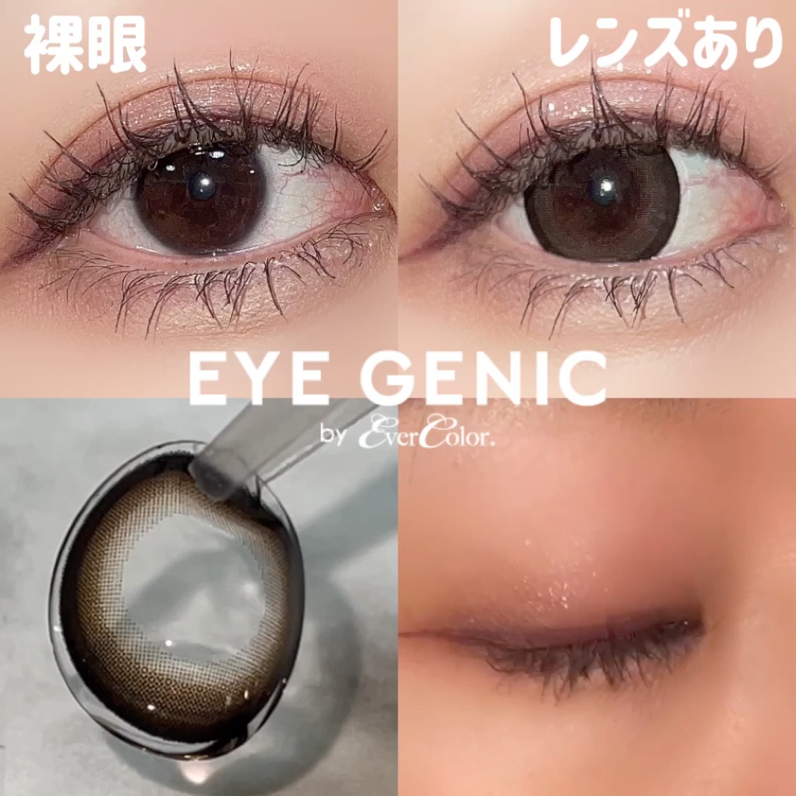 アイジェニック/アイジェニック/カラーコンタクトレンズの動画クチコミ3つ目