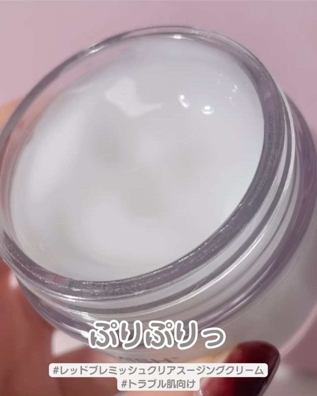 レッドブレミッシュ クリアスージングクリーム/Dr.G/フェイスクリームを使ったクチコミ（3枚目）