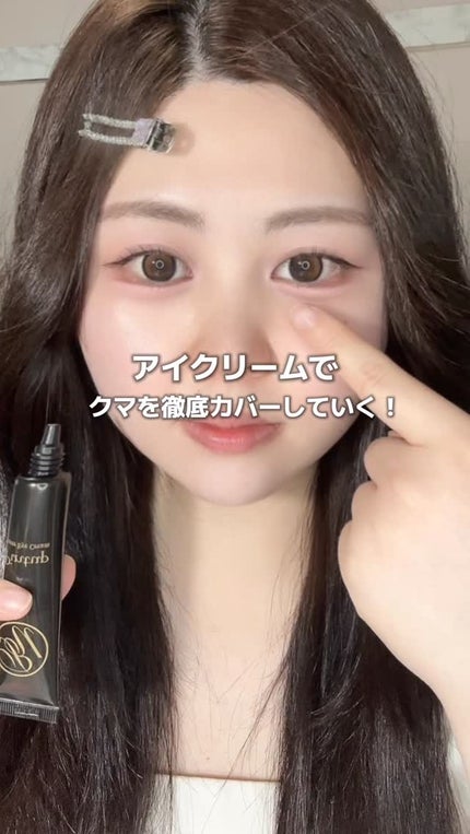 ピントアップ カバーアイクリーム/美顔/化粧下地の人気ショート動画