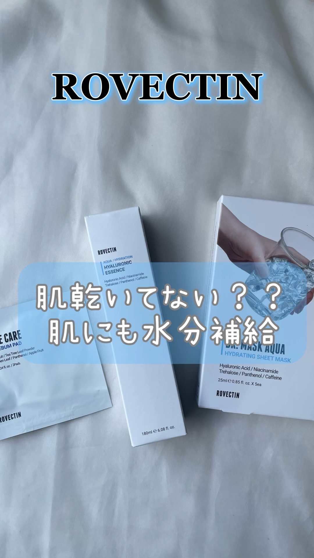 ドクターマスクアクア　ハイドレイティングシートマスク/ロベクチン/シートマスク・パックを使ったクチコミ（1枚目）