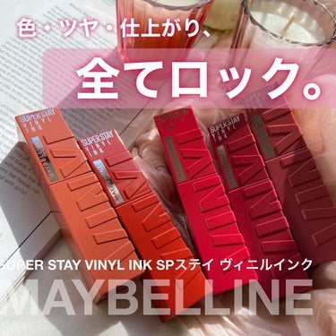 SPステイ ヴィニルインク/MAYBELLINE NEW YORK/口紅の動画クチコミ4つ目