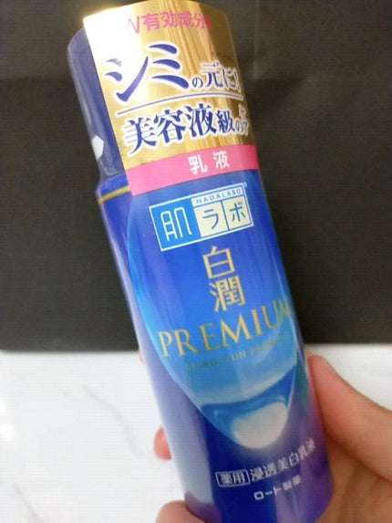 白潤プレミアム 薬用浸透美白乳液/肌ラボ/乳液の人気ショート動画