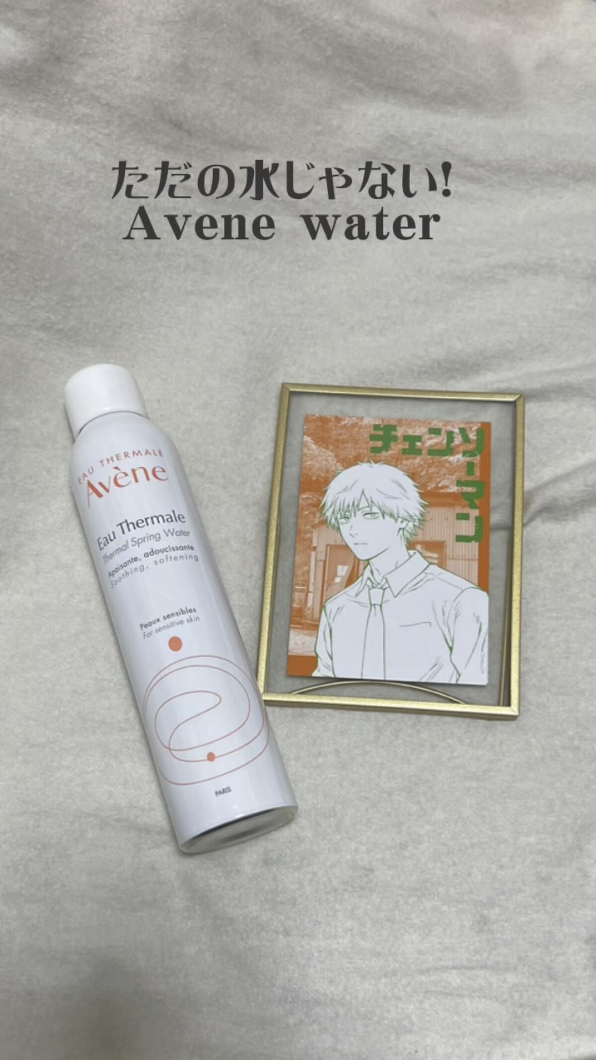 ウオーター/アベンヌ/ミスト状化粧水を使ったクチコミ（1枚目）