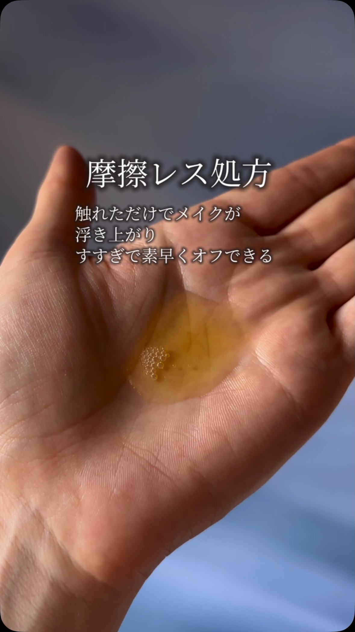 コスメラウンジの企画で、エストさんから商品を提供いただきました。

／
触れるだけでメイクオフ
エスト新作✨
摩擦レスクレンジング𓂃𓏸𓐍
＼

𓐄 𓐄 𓐄 𓐄 𓐄 𓐄 𓐄 𓐄 𓐄 𓐄 𓐄 𓐄 𓐄 𓐄 𓐄 