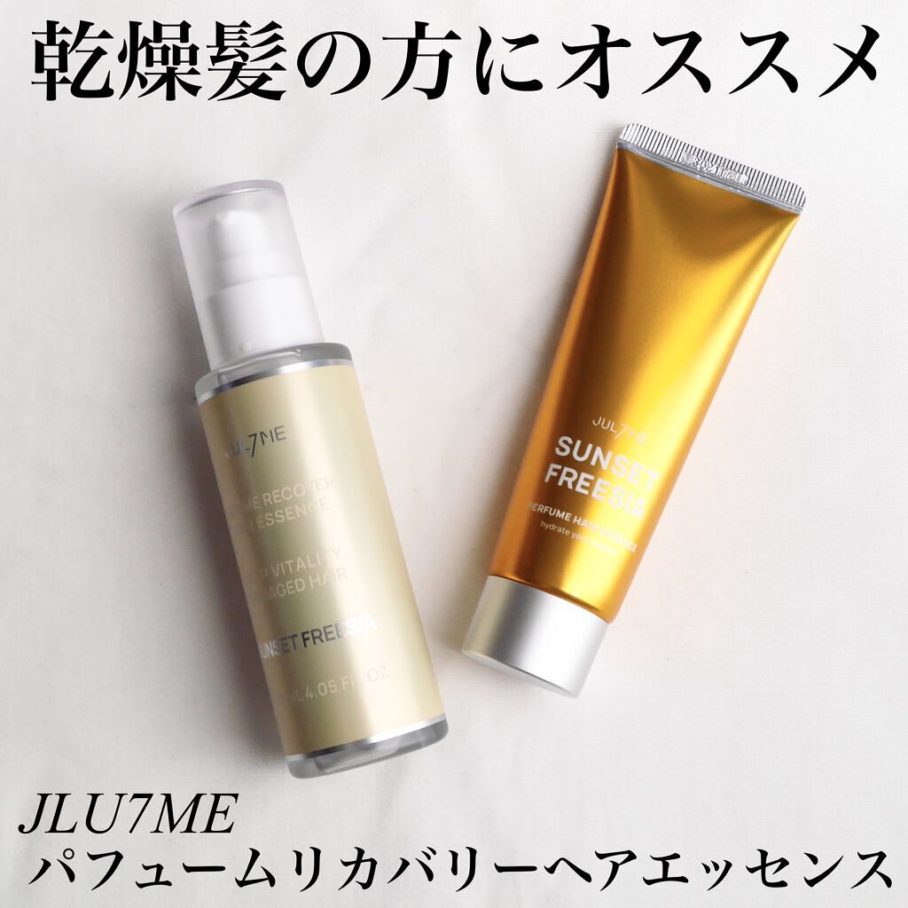 パフュームリカバリーヘアエッセンス/JUL7ME/ヘアオイルの動画クチコミ3つ目