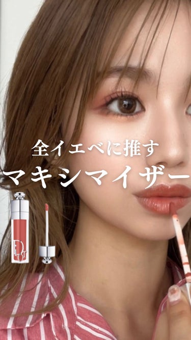 DIOR アディクト リップ マキシマイザー 039 インテンスシナモン