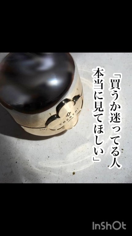 フェイシャル エッセンス クリームマスク/COCOCHI/フェイスクリームの動画クチコミ2つ目