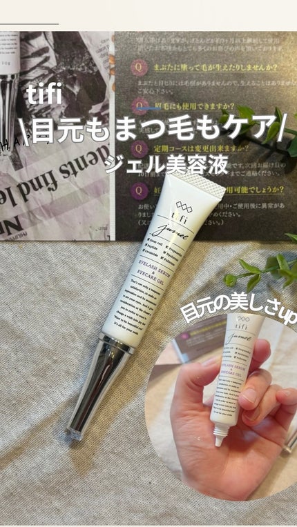 ジュメル アイクリーム 試してみた】ジュメル アイクリーム Jumel(ジュメル)の効果・肌