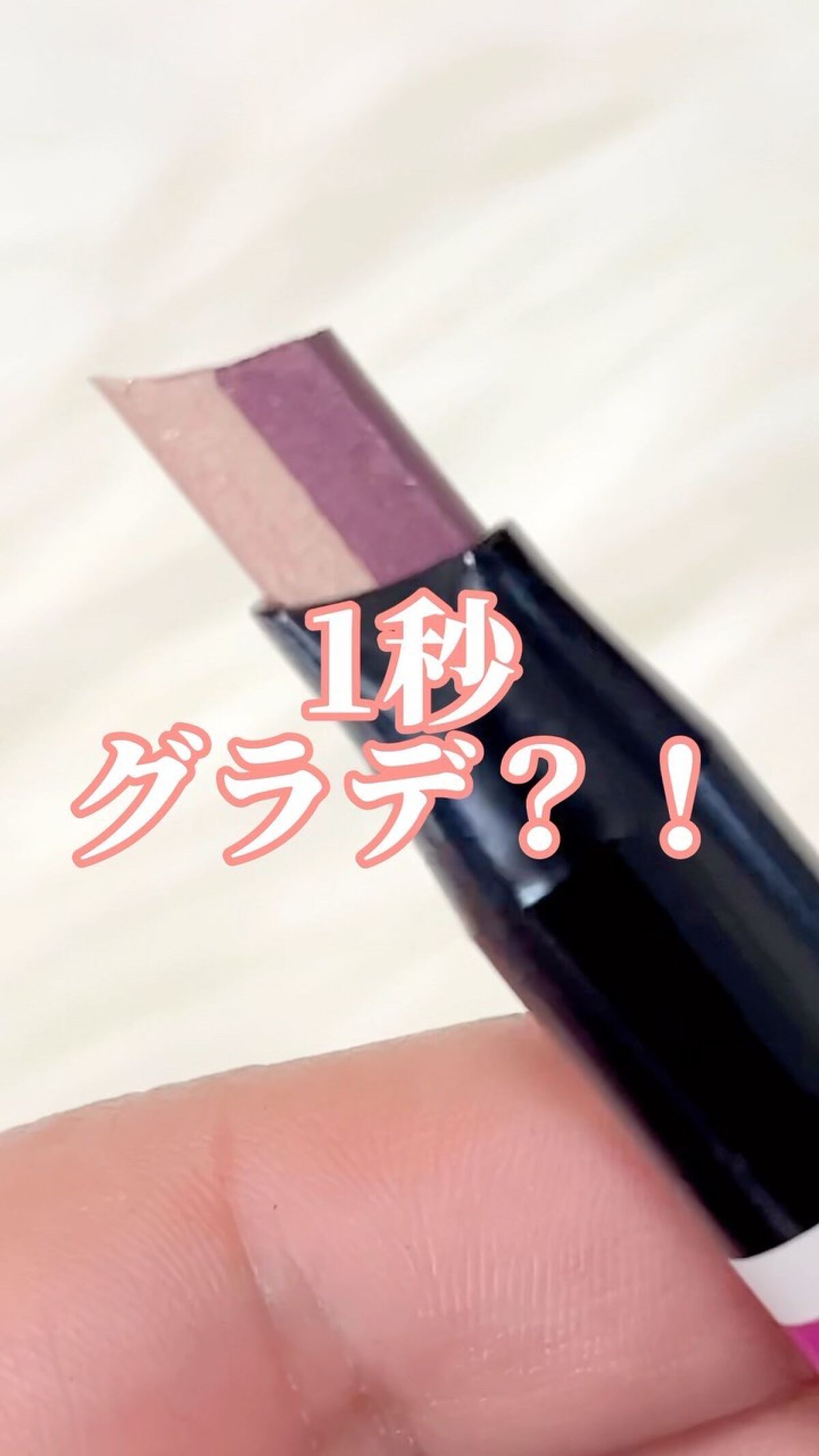 Blanc Double Shadow Stick/ELROEL/スティックアイシャドウの動画クチコミ1つ目