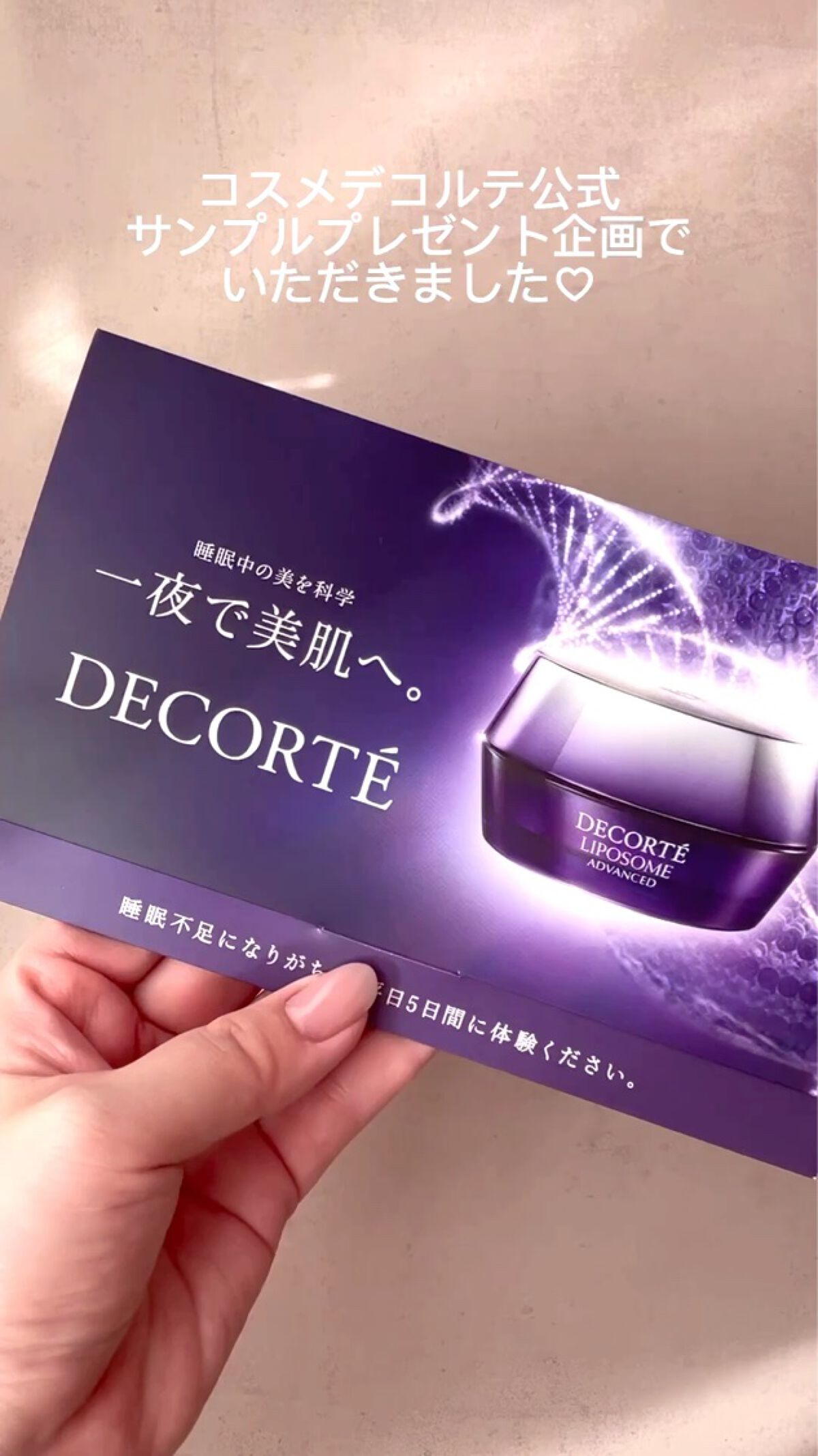 リポソーム アドバンスト　リペアクリーム/DECORTÉ/フェイスクリームの人気ショート動画