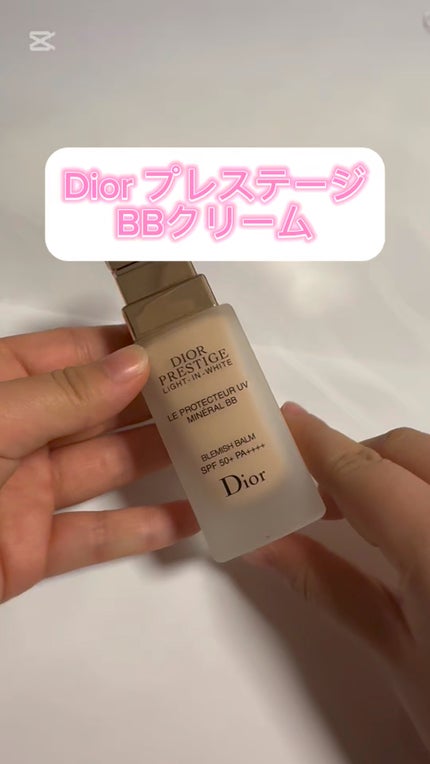 プレステージ ホワイト ル プロテクター UV ミネラル BB/Dior プレステージ ホワイト ル プロテクター UV ミネラル BB/Dior