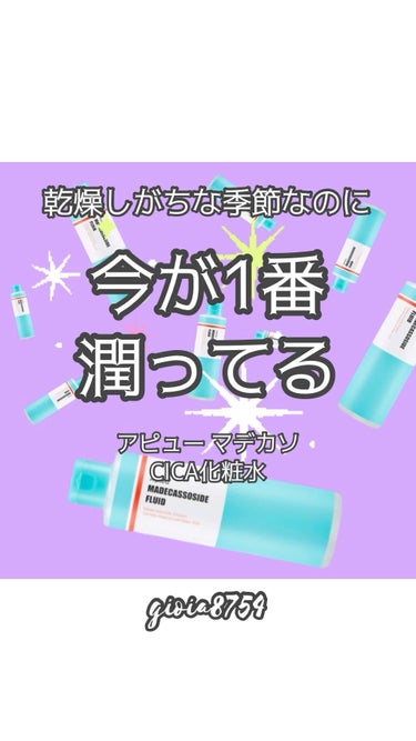 乾燥知らずのプチプラ化粧水🧴✨

－－－－－－－－
A’pieu
マデカソ CICA化粧水
－－－－－－－－

以前口コミ投稿した乳液と
同シリーズの化粧水で、
雑誌LDK the Beautyにて
ベ