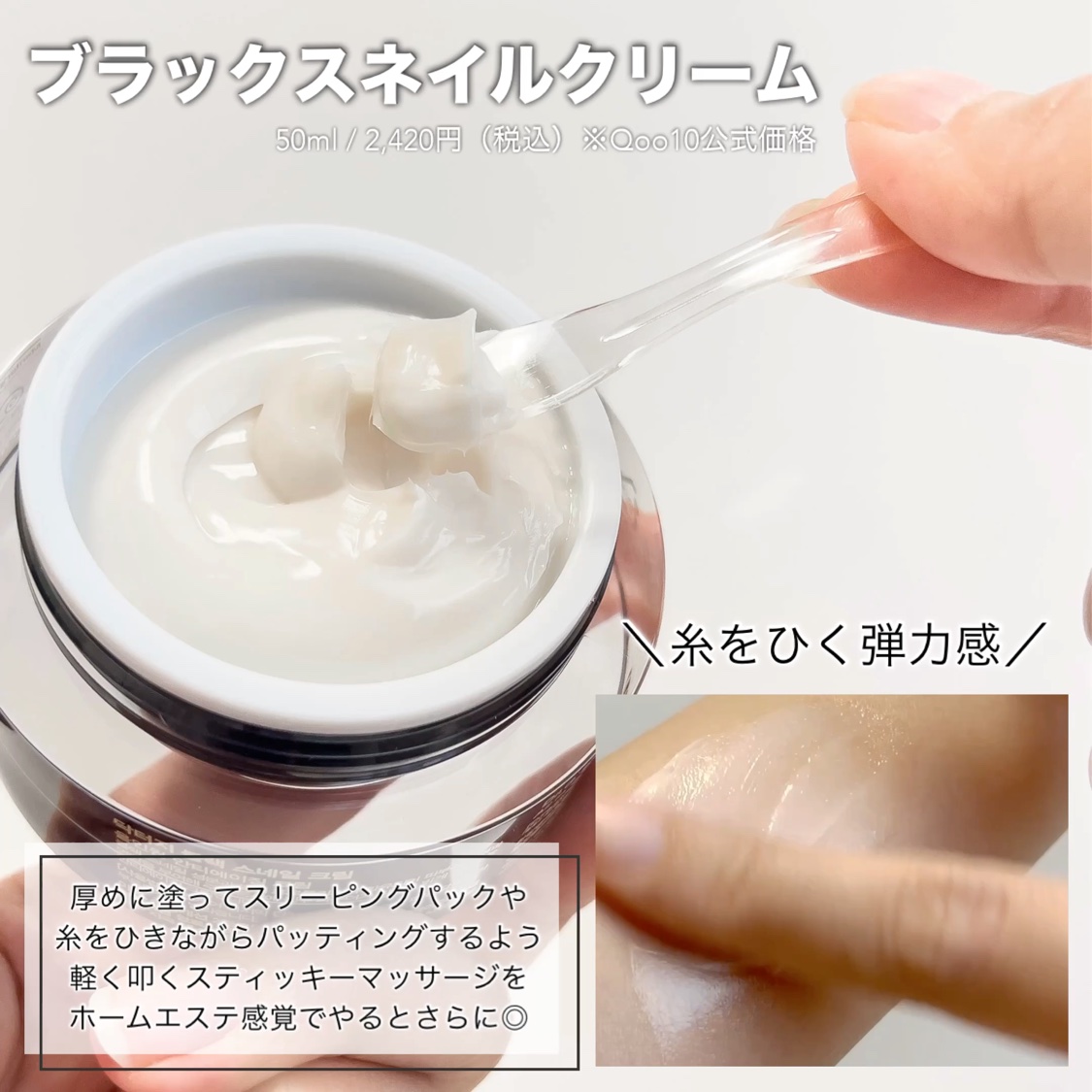 ブラックスネイル クリーム/Dr.G/フェイスクリームを使ったクチコミ（2枚目）