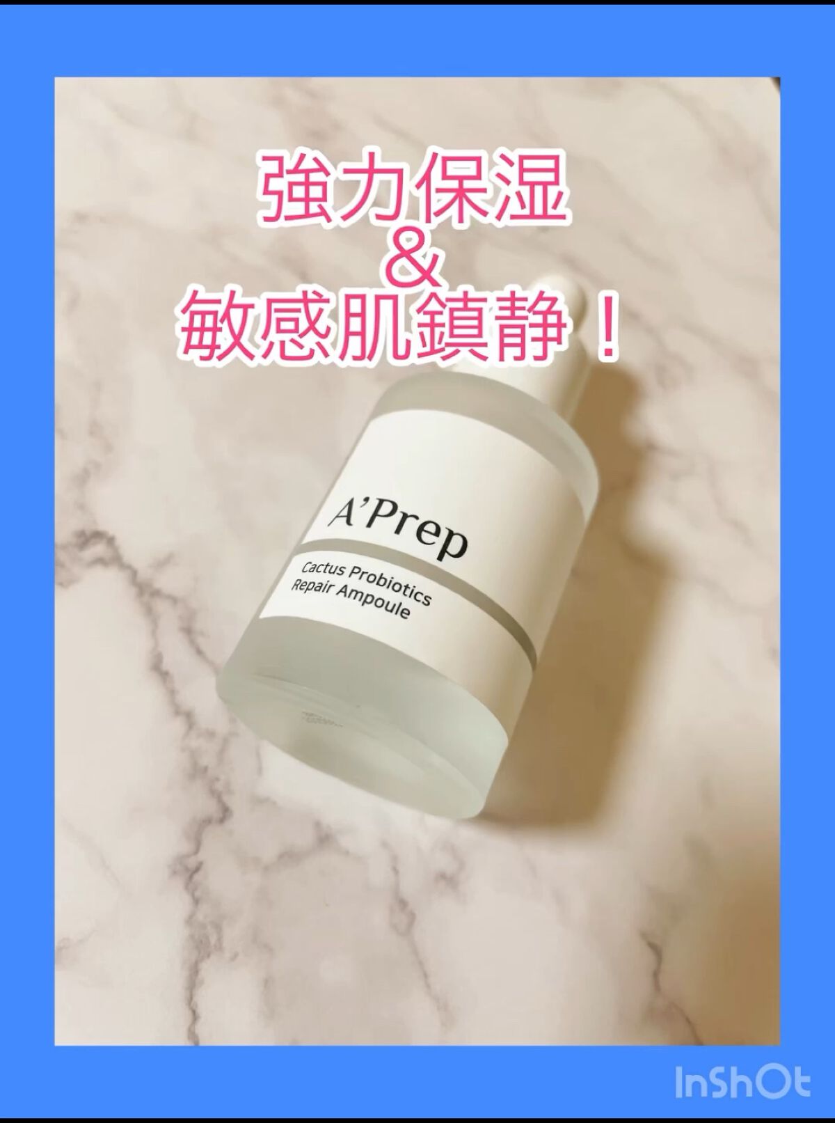 水分光彩 鏡アンプル/A'Prep/美容液を使ったクチコミ（1枚目）