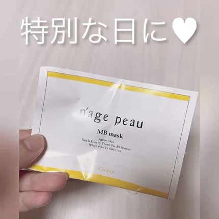 MBマスク/シェルクルール/洗い流すパック・マスクの人気ショート動画