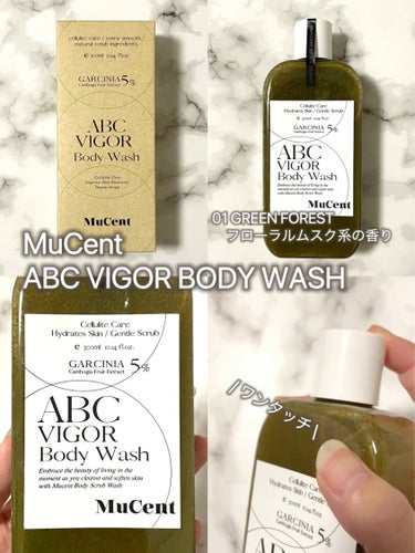 ABC VIGOR BODY WASH 01 GREEN FOREST/MuCent/ボディスクラブを使ったクチコミ（2枚目）