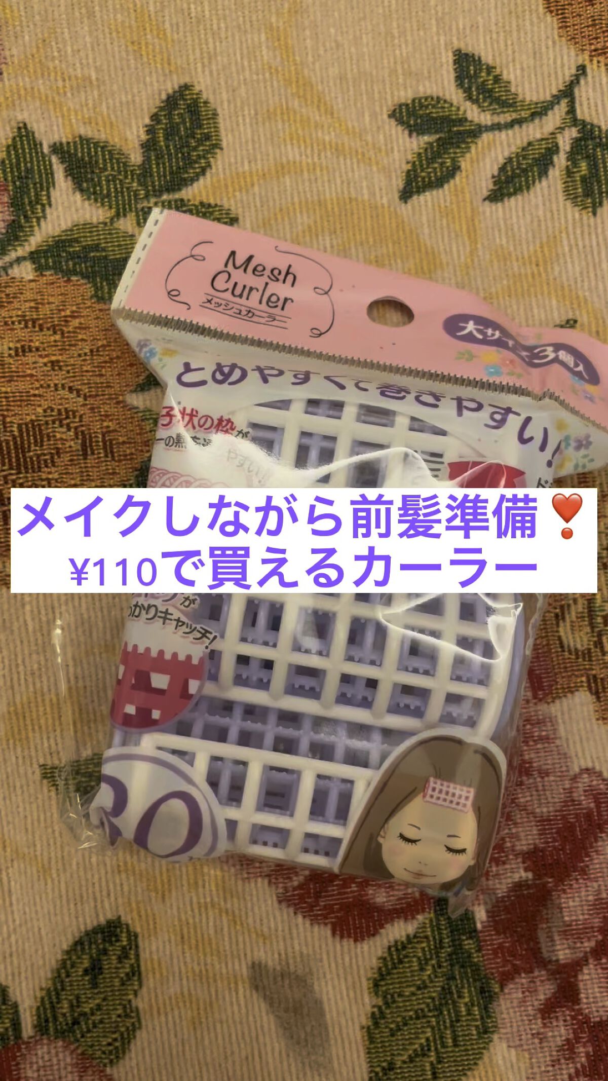 を使ったクチコミ（1枚目）