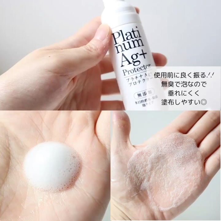 Chere amie プラチナAg+プロテクターのクチコミ「.

プラチナAg＋プロテクター

.

身体のニオイなら全て消臭.ᐟ.ᐟ

プラチナナノコロ.....」（2枚目）