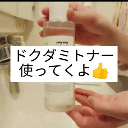 ドクダミ 77 スージングトナー/Anua/化粧水の人気ショート動画