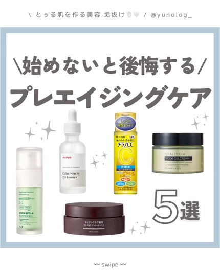 エイジングケア薬用リンクルケアクリームマスク/無印良品/フェイスクリームを使ったクチコミ(1枚目)