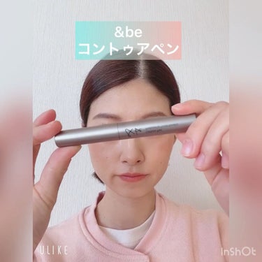 &be コントゥアペン/＆be/シェーディングを使ったクチコミ（4枚目）