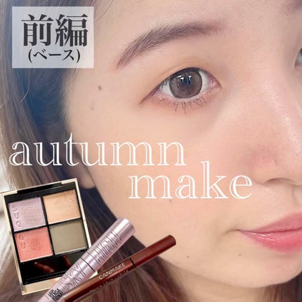 ヴォワールコレクチュールn/クレ・ド・ポー ボーテ/化粧下地の人気ショート動画