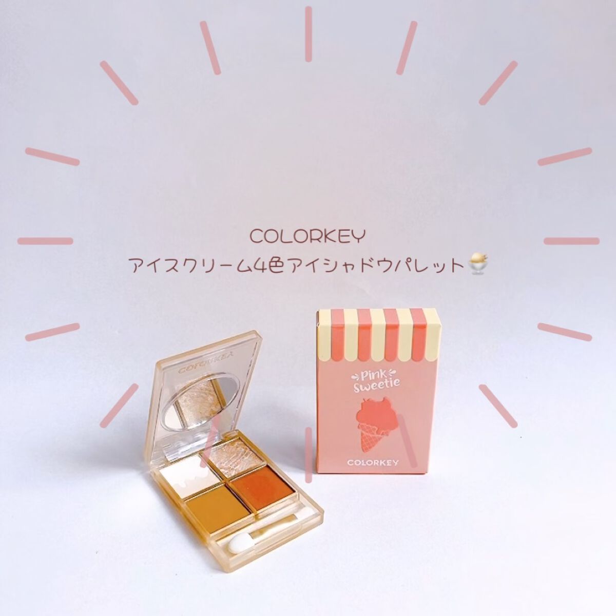 四色アイシャドウパレット/COLORKEY/アイシャドウパレットの人気ショート動画