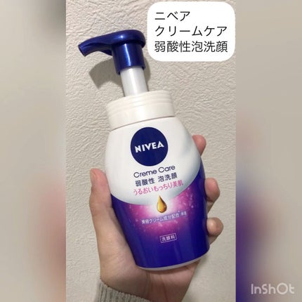 ニベア クリアビューティー弱酸性泡洗顔 もっちり美肌/ニベア/泡洗顔の人気ショート動画