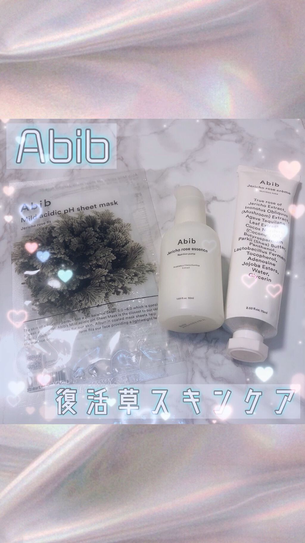 復活草クリーム ニュートリションチューブ/Abib /フェイスクリームを使ったクチコミ（1枚目）
