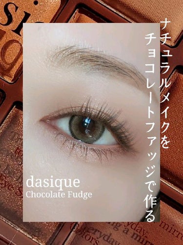 シャドウパレット/dasique/パウダーアイシャドウを使ったクチコミ（1枚目）