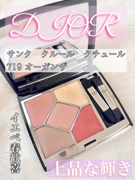 【旧】サンク クルール クチュール/Dior/アイシャドウパレットの人気ショート動画