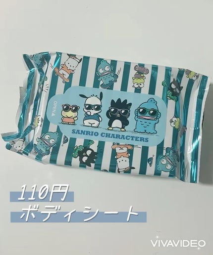 ボディーシート/DAISO/ボディシートの人気ショート動画