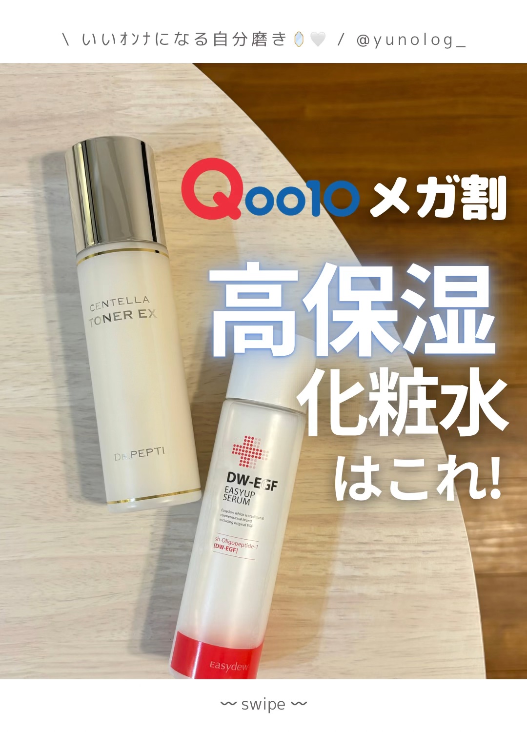 【新品未開封】Easydew 化粧水　4本セット Easydewの化粧水 Easydew EX ALL CALMING TONER オール