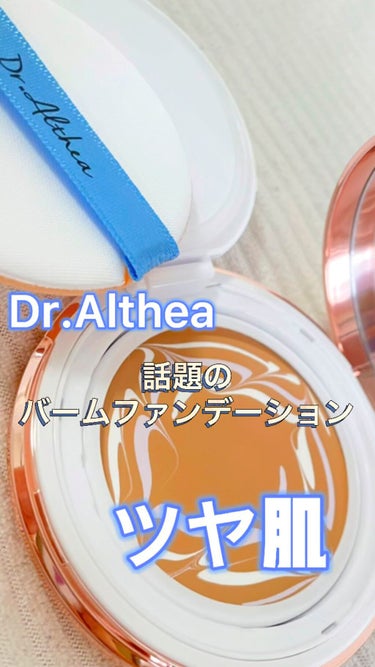 ダブル セラム バーム ファンデーション/Dr.Althea/クリーム・エマルジョンファンデーションを使ったクチコミ（1枚目）