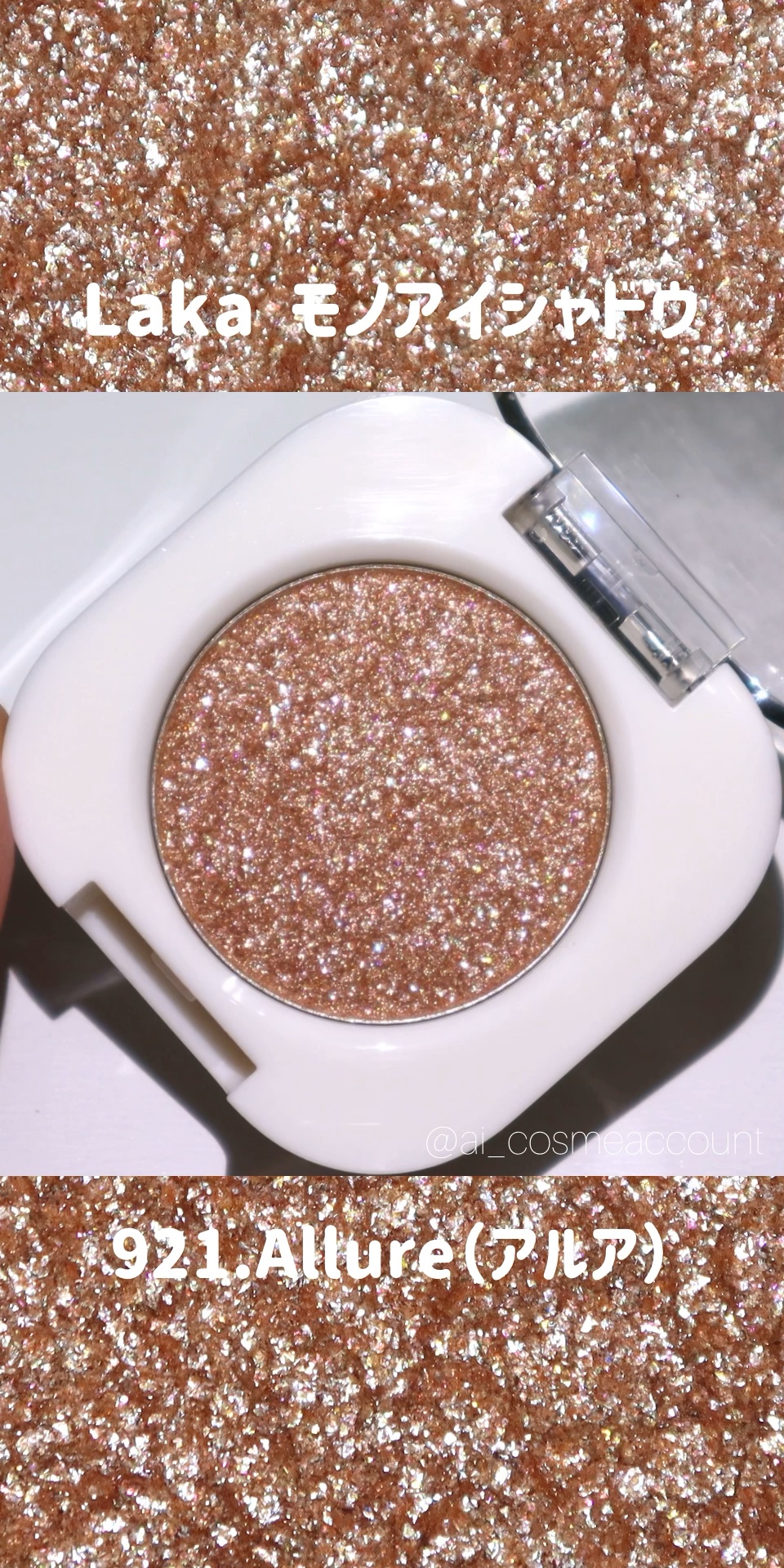 モノアイシャドウ/Laka/単色アイシャドウの人気ショート動画