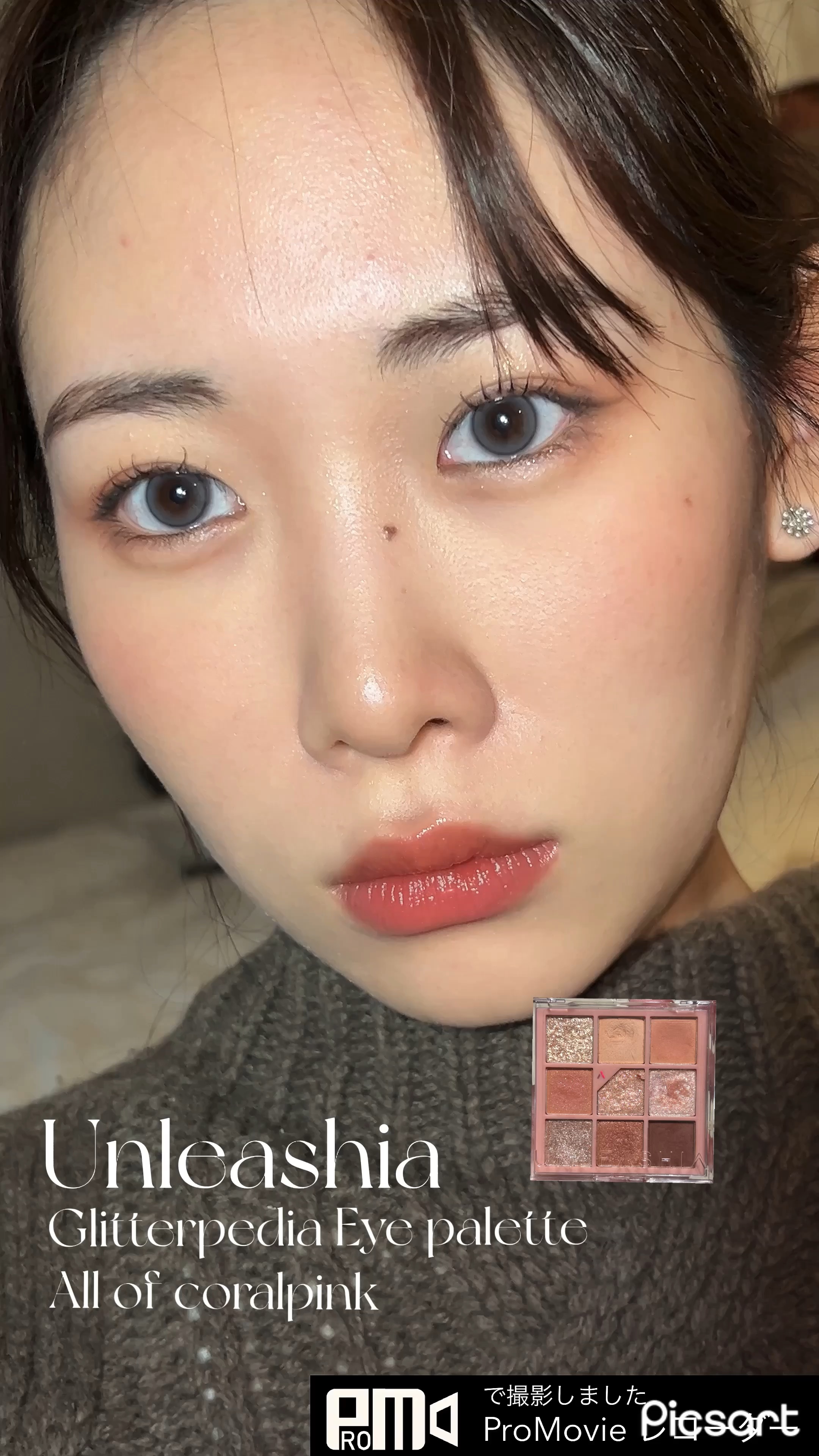 コーラルメイク可愛すぎた🫨🤍

久しぶりにunleashiaのN°3オールオブコーラルピンク使ったら可愛すぎて

髪の毛ボサボサなのに動画撮ったよね笑

使ったもの↓
🛒unleashia
グリッターペディアアイパレット
N°3オール