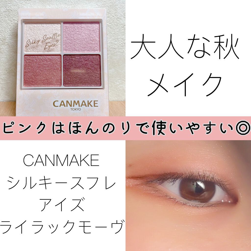 シルキースフレアイズ/キャンメイク/アイシャドウパレットの人気ショート動画