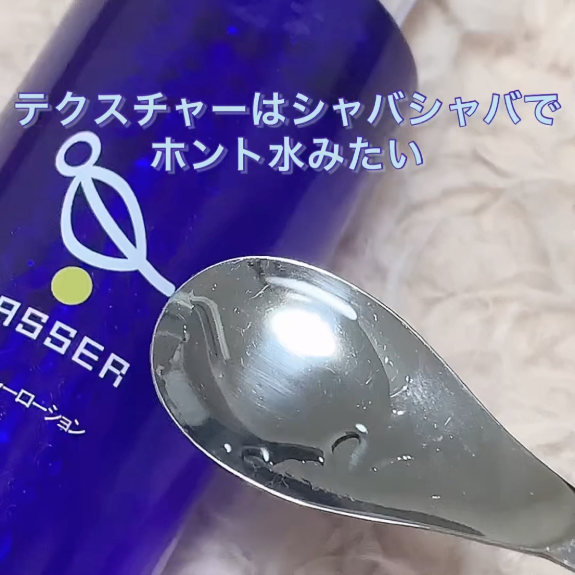 モイスチャーローション/バッサ/化粧水を使ったクチコミ（2枚目）