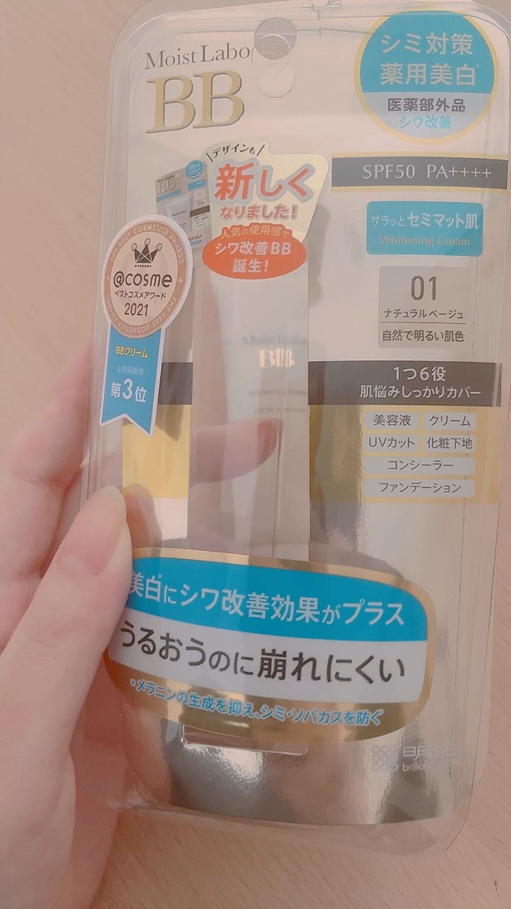 モイストラボ 薬用美白BBクリーム/Moist Labo/BBクリームの動画クチコミ4つ目