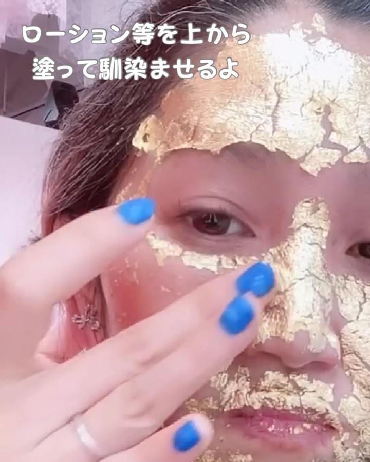 金華24K ゴールドマスク/KINKA/シートマスク・パックの動画クチコミ1つ目
