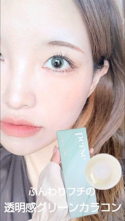 perse 1day/perse/ワンデー(1DAY)カラコンの人気ショート動画