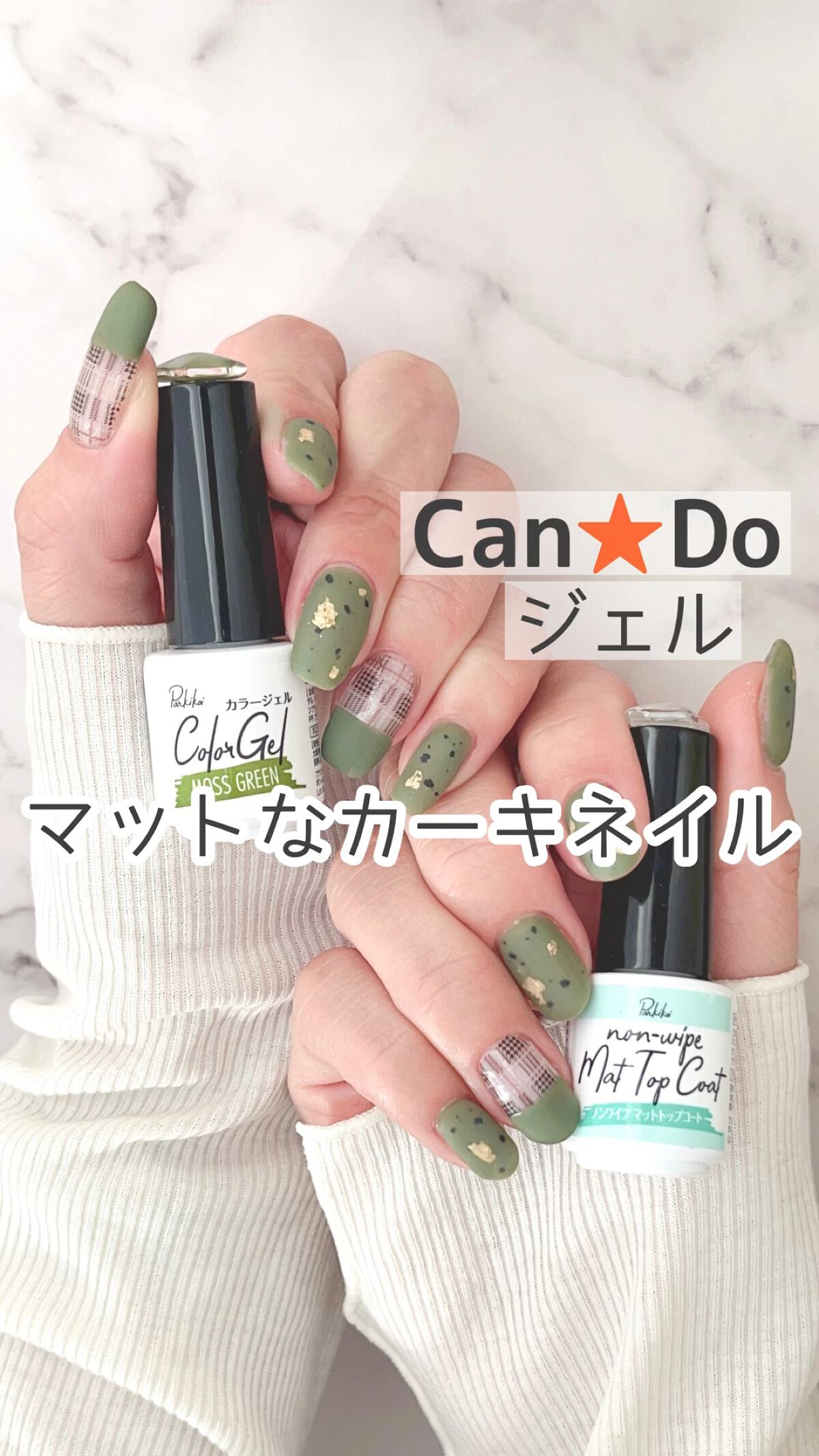 パル カラージェル/キャンドゥ/ジェルネイルを使ったクチコミ（1枚目）