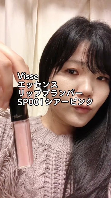 エッセンス リッププランパー/Visée/リッププランパーの人気ショート動画