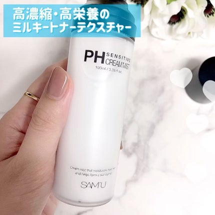 PHセンシティブクリームミスト/SAM'U/ミスト状化粧水を使ったクチコミ(4枚目)