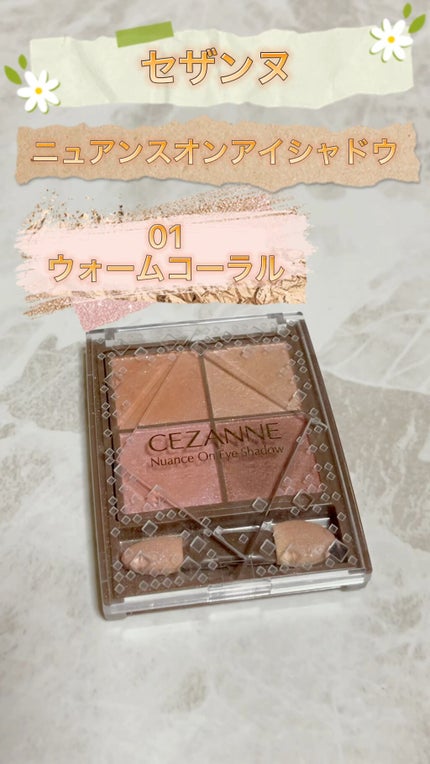 ニュアンスオンアイシャドウ/CEZANNE/アイシャドウパレットの人気ショート動画