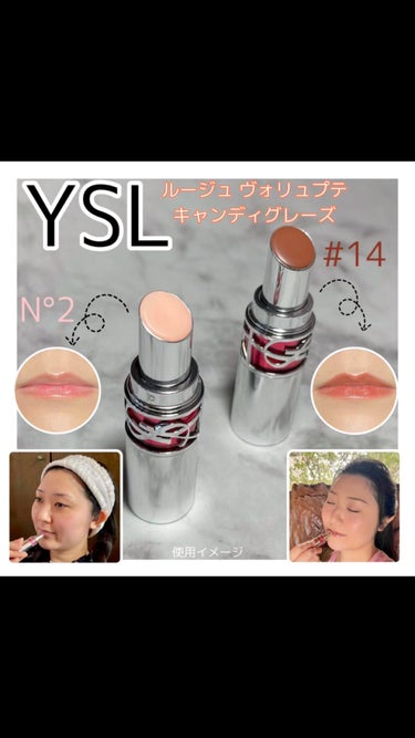 ルージュ ヴォリュプテ キャンディグレーズ /YVES SAINT LAURENT BEAUTE/口紅を使ったクチコミ（1枚目）