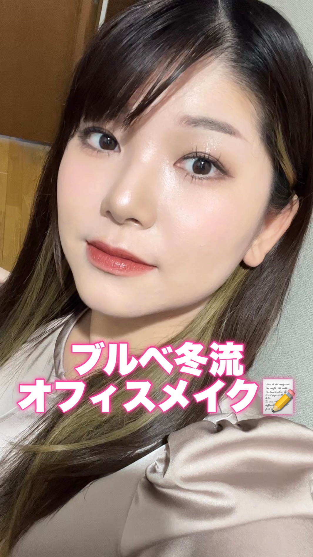 マスカラコーム メタルN（ナチュラル）/チャスティ/その他化粧小物の人気ショート動画