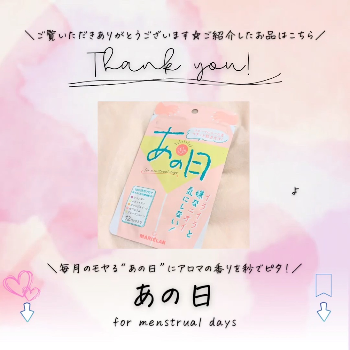 あの日/MARIÉLAN/その他の動画クチコミ5つ目