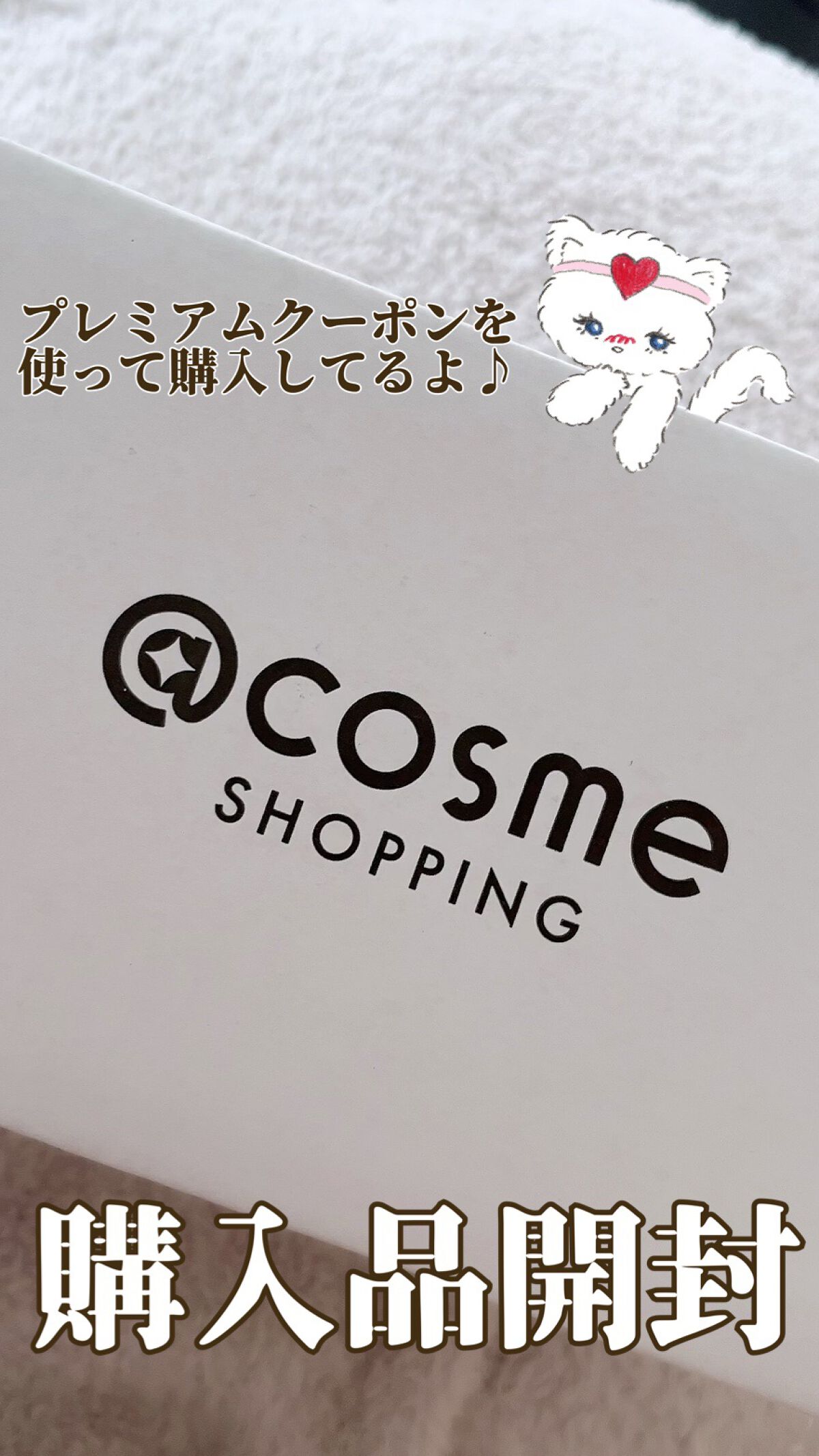 ピュアコットン/シェルクルール/コットンを使ったクチコミ（1枚目）