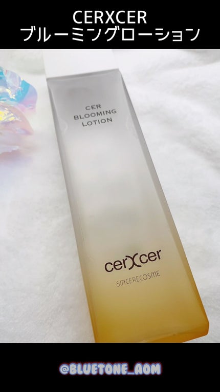 ブルーミングローション/cerXcer/化粧水の人気ショート動画